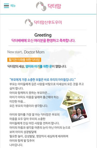 닥터맘 강남지사