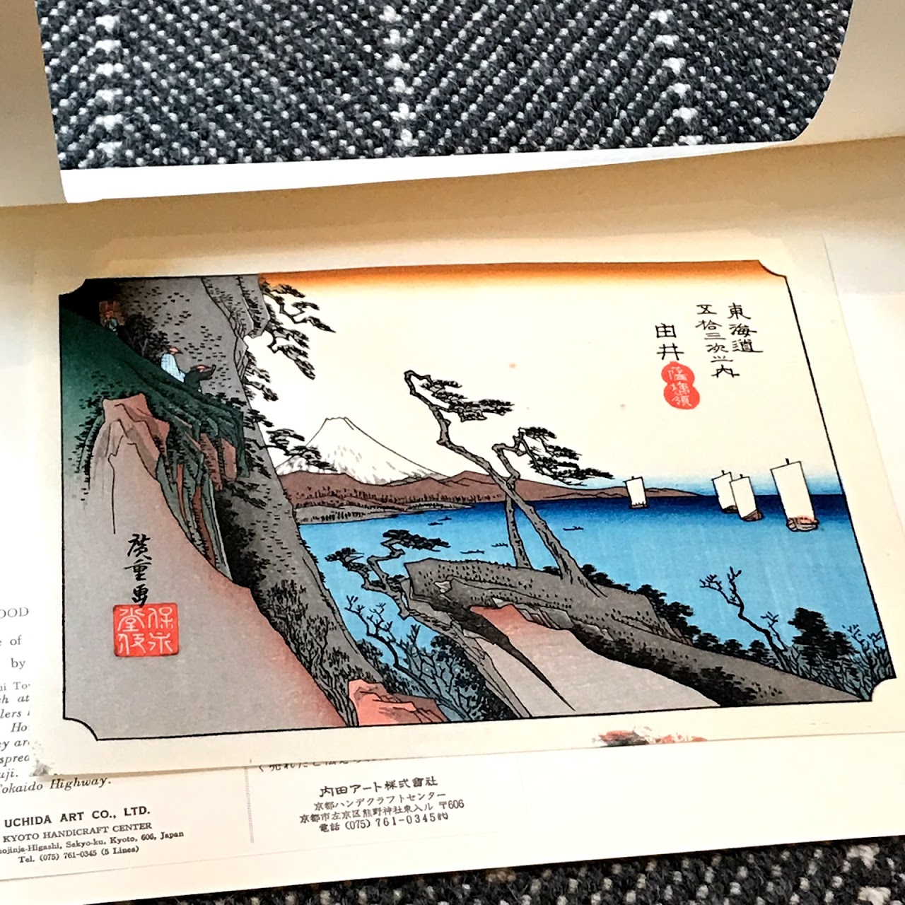 Hiroshige Ando Woodblock Print