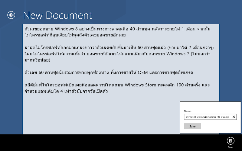 การสร้างข้อมูลลงใน mobile service