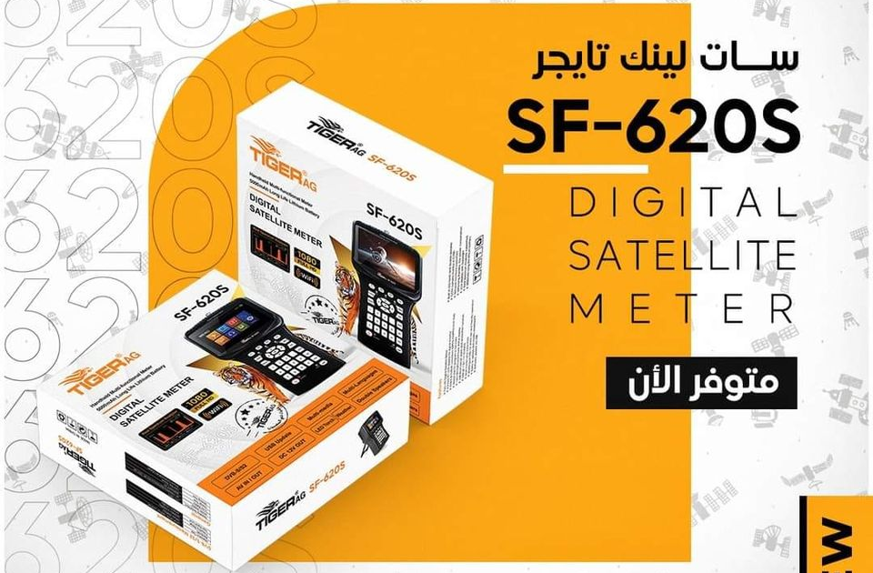 اليكـم سوفت تحويل لتكبيــــــــــــر الاشاره لسات فينــدرTIGER.AG-SF-620S بالـــوان مختلفه Image