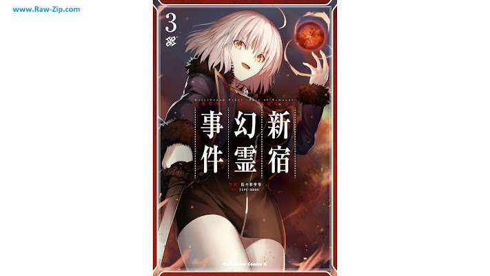 [Manga] Ｆａｔｅ／Ｇｒａｎｄ　Ｏｒｄｅｒ　‐Ｅｐｉｃ　ｏｆ　Ｒｅｍｎａｎｔ‐　亜種特異点Ｉ　悪性隔絶魔境　新宿　新宿幻霊事件 第01-03巻 [Feito Gurando oda Epikku obu Remunanto Ashu Tokuiten Ichi Akusei Kakuzetsu Makyo Shinjuku Shinjuku Genrei Jiken Vol 01-03]