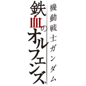 ガンダムシリーズを見る順番とアニメ全作品制作年順一覧まとめ 解放しろ 全てを