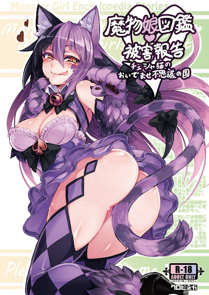 Monster Girl Encyclopedia Damage Report ～Cheshire Cat’s Welcome to Wonderland～