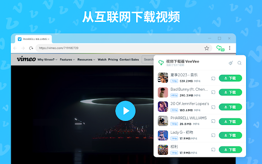 Video Downloader VeeVee - 視頻下載器