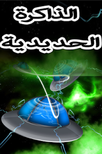 Free Download لعبة الذاكرة للاطفال APK for Android