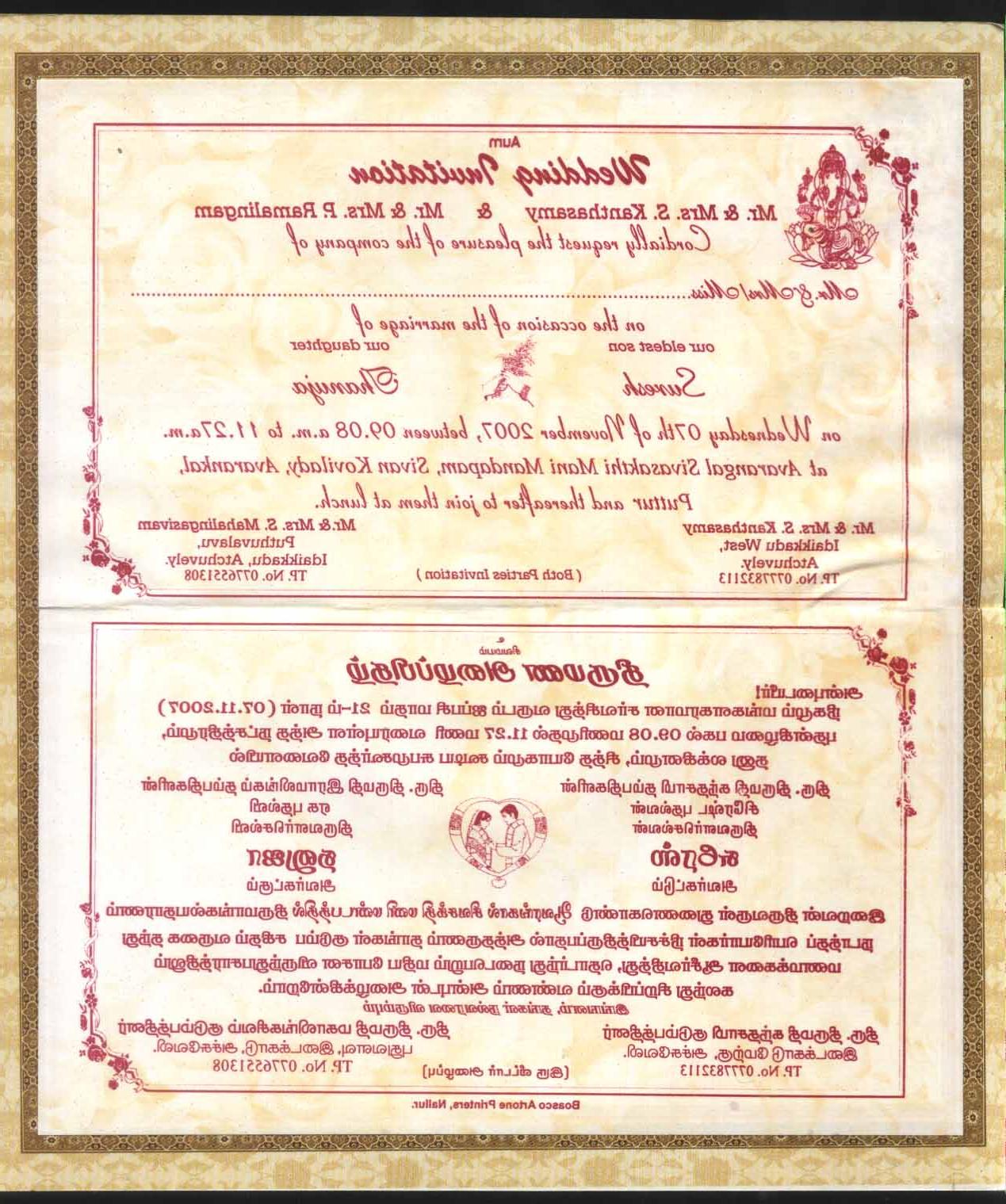 Wedding Invitation Suresh-