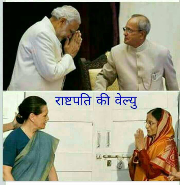 Indian Politics Viral Jokes Pictures