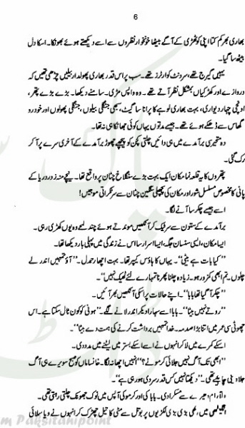 Muskuraye Bahar Complete By Amna Iqbal Ahmed