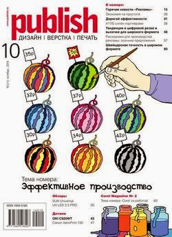 Publish №10 (октябрь 2014)