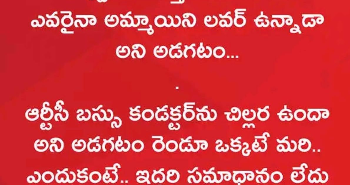 Telugu Quotes: Telugu Comedy