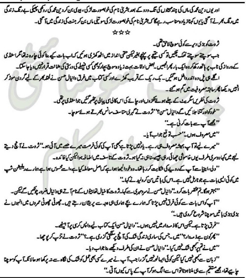 Sitara e Sham Complete By Amna Riaz