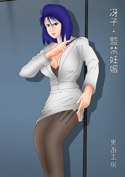 Saeko – Kankin Ninshin