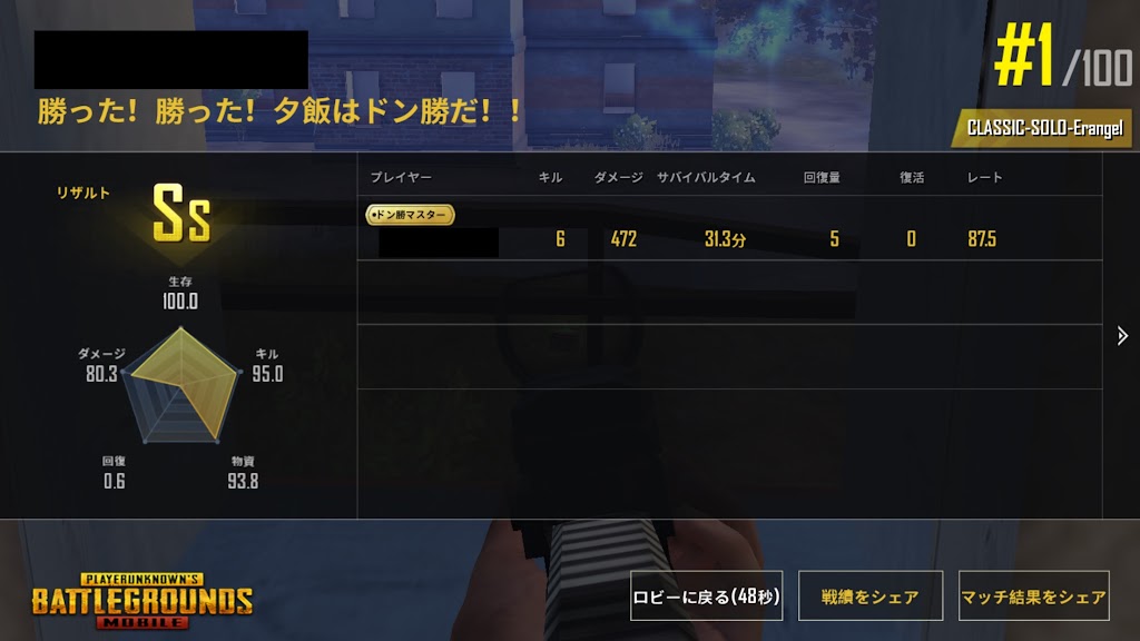 Iphoneのpubgモバイルでドン勝するなら3dタッチ使用必須だと思いました お絵かきはアナログ派