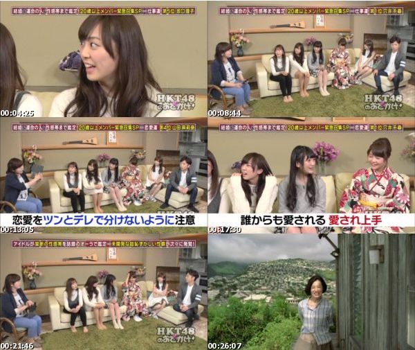 [TV-Variety] HKT48のおでかけ！ – 2016.01.13