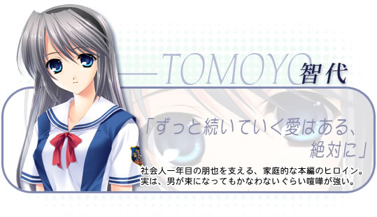 파일:attachment/Sakagami_Tomoyo_2.jpg