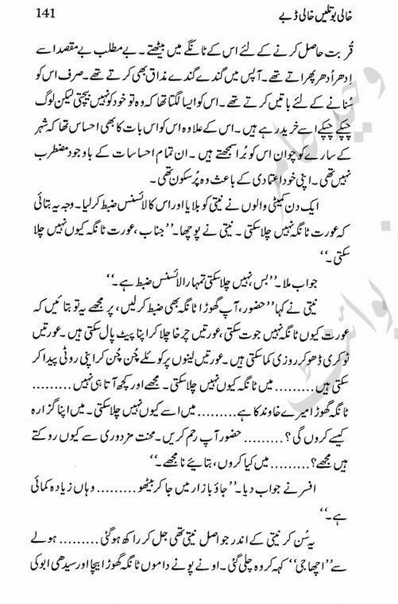 "Khali