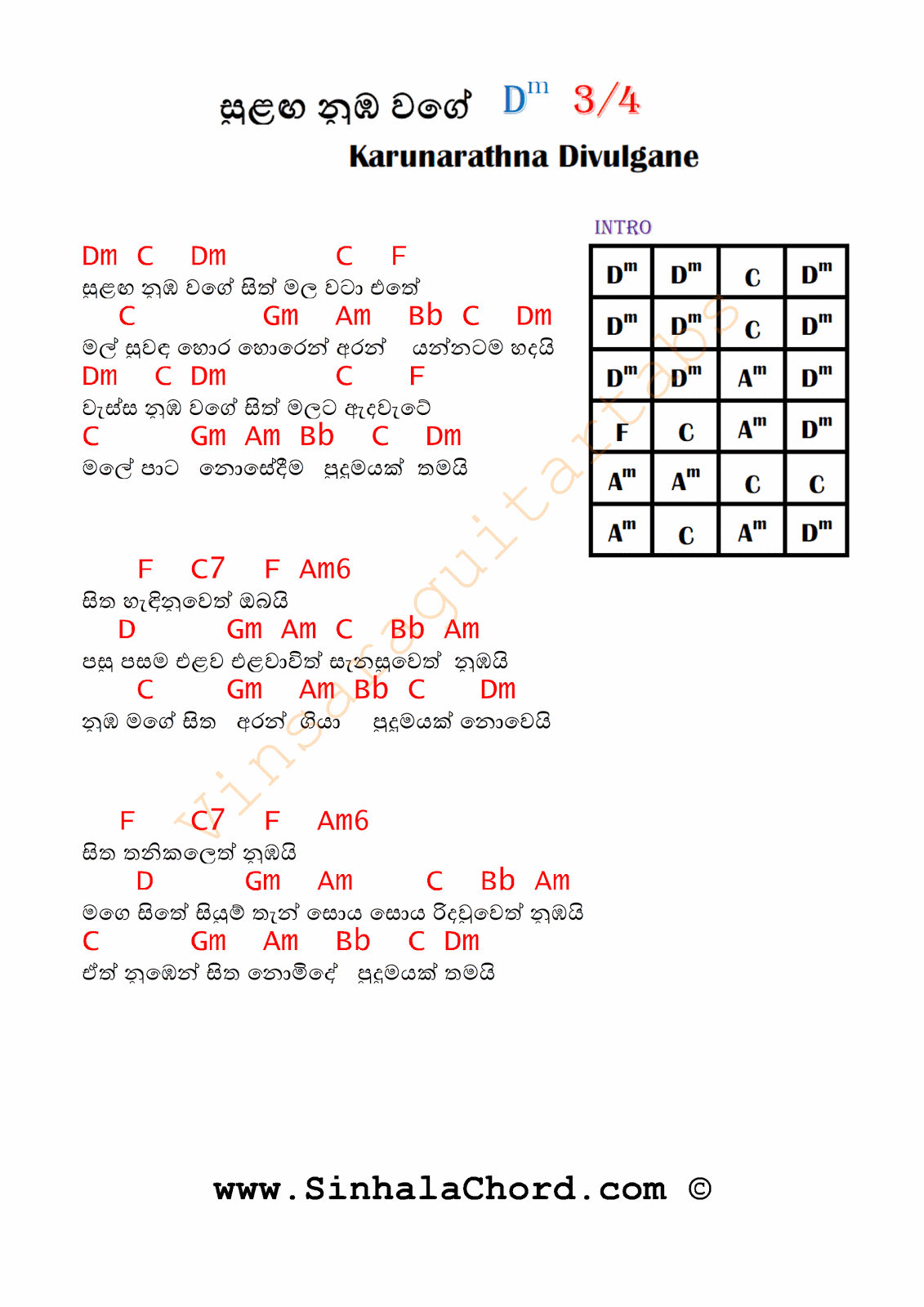 sinhala guitar chords