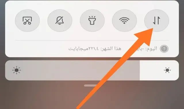 حل مشكلة عدم ظهور 3G في الاندرويد