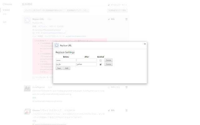 Replace URL chrome extension