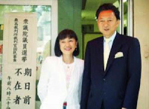 Japan First Lady Ufo Trip To Venus