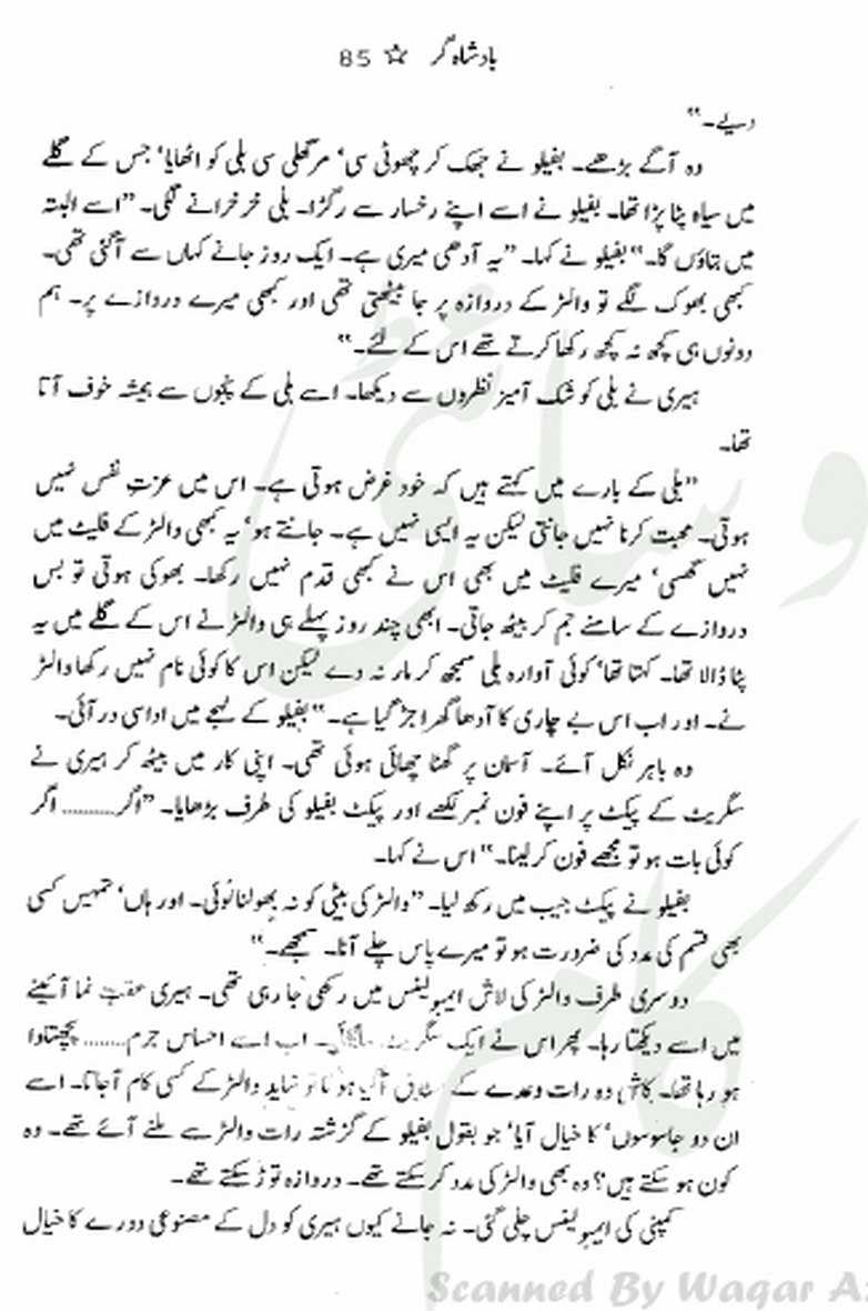 Badshah By Aleem Ul Haq Haqi