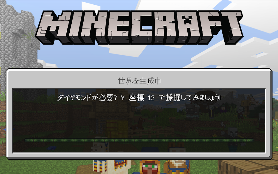 ダイヤモンドがない 見つけ方 持ち帰り方 0からのminecraft