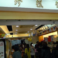 李鵠餅店