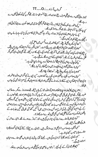 "Gardab-e-Arzoo