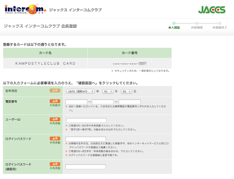 ログイン ジャックス カード