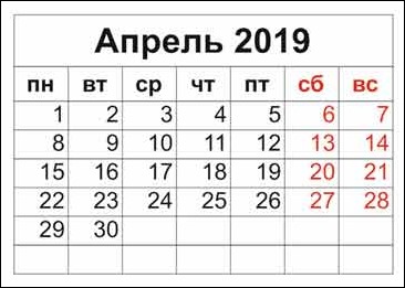 календарь на 2019 год с большими цифрами