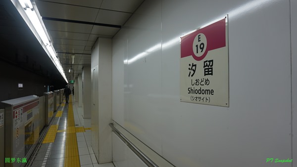 汐留駅