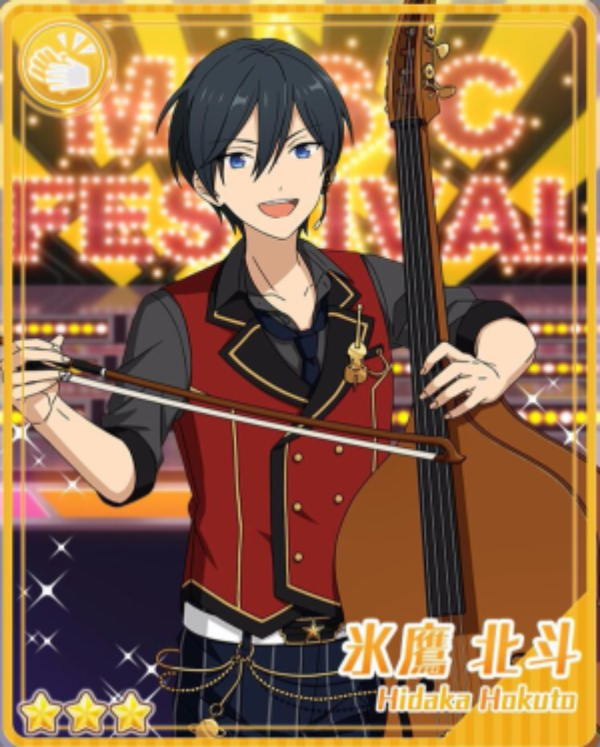 파일:(Sincere_Contrabass)_Hokuto_Hidaka_Bloomed.png