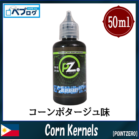 07171753 596c7af1cb643 thumb%255B2%255D - 【リキッド】POINTZERO(ポイントゼロ）「Blueberry(ブルーベリー)50ml」「Corn Kernels(コーンカーネルス)50ml」レビュー。圧倒的コスパが自慢のフィリピン産リキッド。【電子タバコ/VAPE/ベプログ】