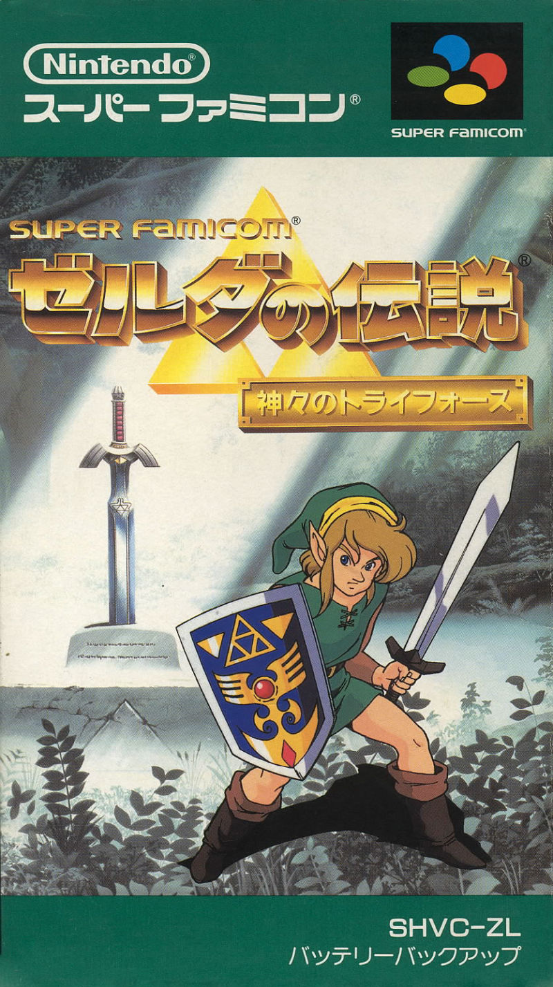 파일:external/zeldawiki.org/ALttP_JP_Box.jpg