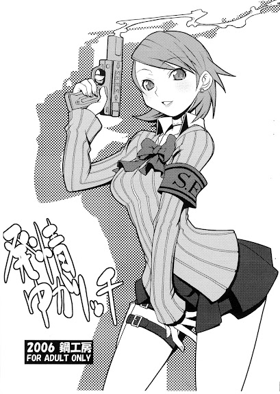 Persona 3 Koukoubou Hatsujou Yukaricchi