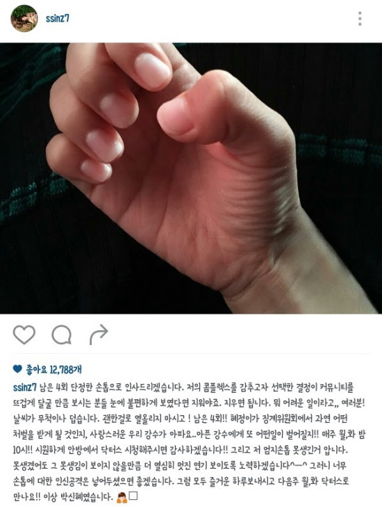 네일아트논란박신혜사과문