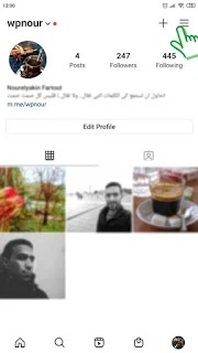 شرح تنزيل بيانات حساب Instagram