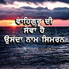 Punjabi Quotes Pictures 2023 Punjabi Quotes Pictures