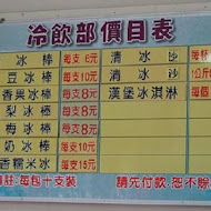 中油資源莊冰店