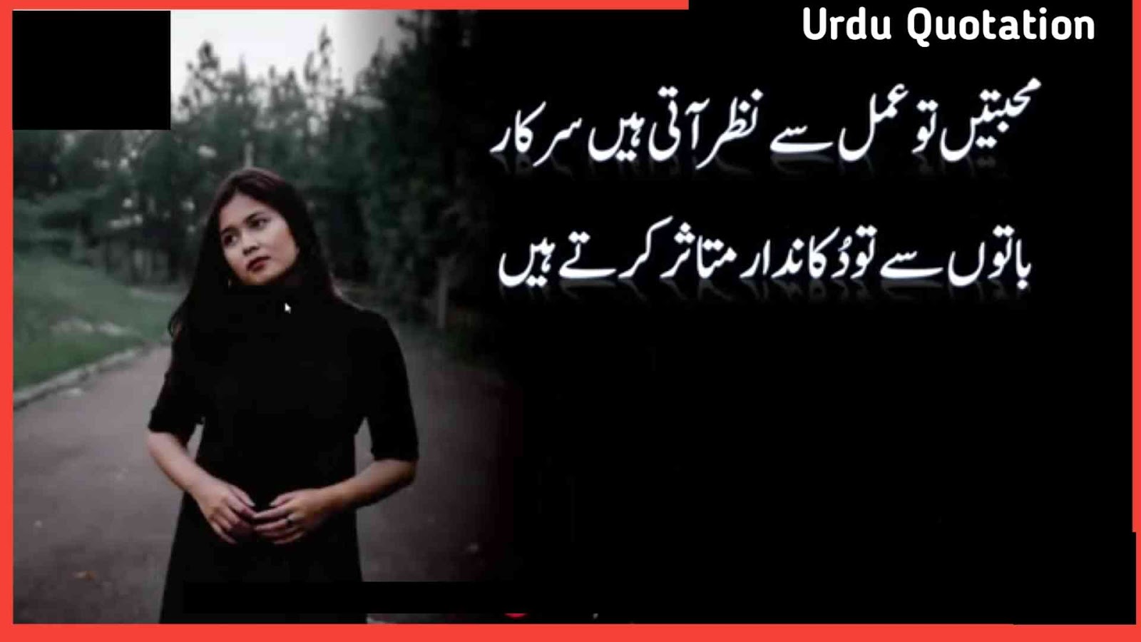 Attitude Quotes In Urdu For Boy