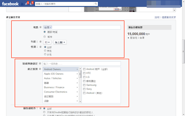 FB行銷