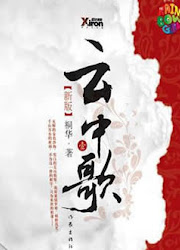 Love Yunge from the Desert / Song in the Clouds China Drama