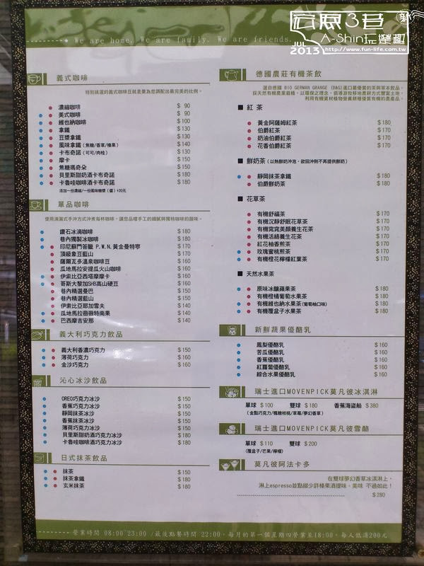 宏恩三巷咖啡館-Menu