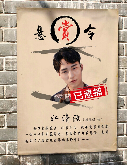 Lost Promise China Web Drama