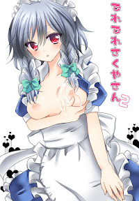 Deredere Sakuya-san 2