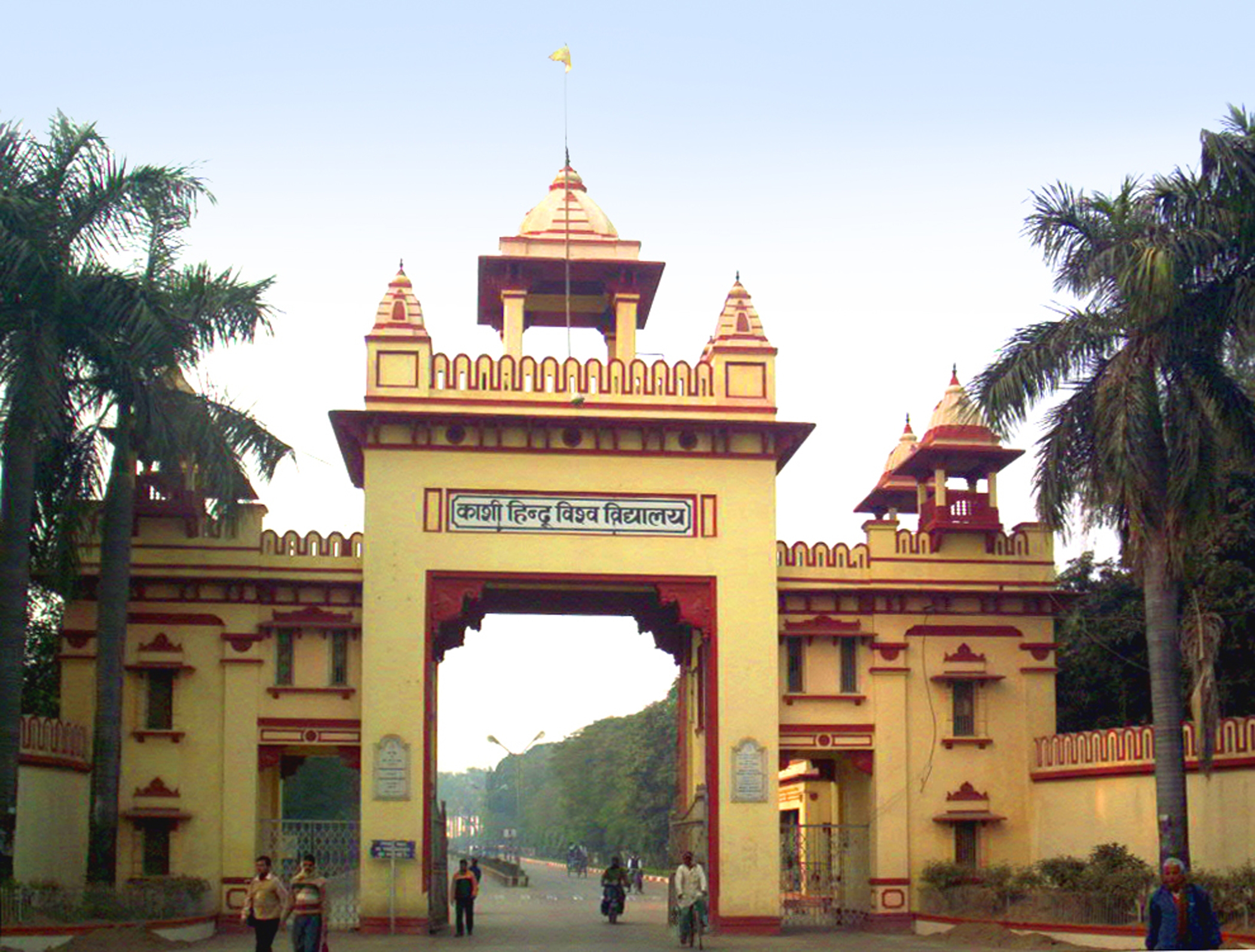 Banaras Hindu University | BHU Loan | Education Loan BHU