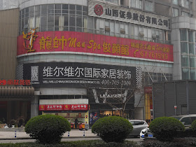 Sign for a "Man Spa" on a building in Chongqing