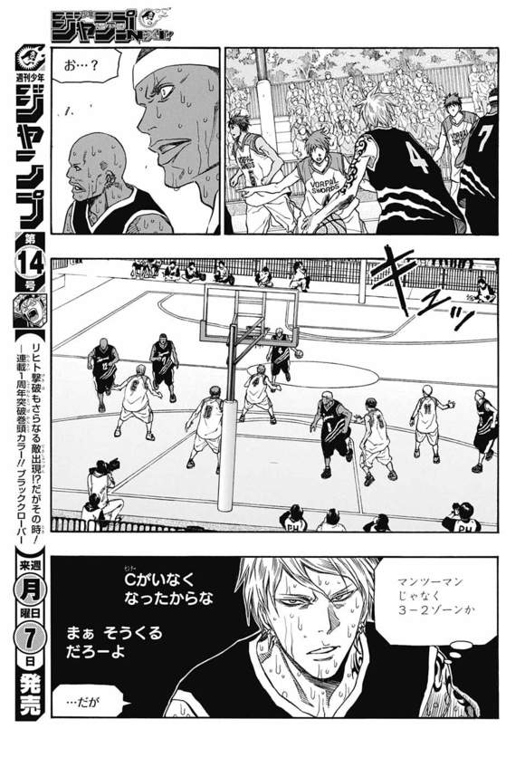 Kuroko no Basket Extra Game Chapter 8 - Image 06