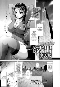 Hentai Roshutsu Skyscraper ~ Onna Shachou Rinkan Geki ~ | Perverted Exhibitionism Skyscraper ~The Female President Gangbang Play~