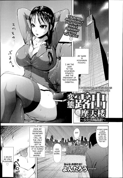 Hentai Roshutsu Skyscraper ~ Onna Shachou Rinkan Geki ~ | Perverted Exhibitionism Skyscraper ~The Female President Gangbang Play~